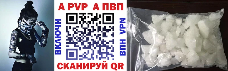 Купить где  Мелеуз  APVP VHQ 