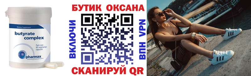 Купить закладки  Мелеуз  БУТИРАТ бутандиол 