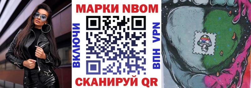 Марки 25I-NBOMe 1500мкг  Купить где  Мелеуз 